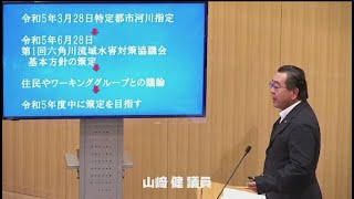 武雄市議会R5.9.14　一般質問　山﨑　健