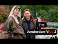 Amsterdam 2nd Vlog  / ཧོ་ལན་ ཡུལ་སྐོར་ / Tibetan Vlog / 2024