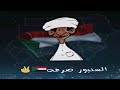 الانصرافي اليوم  الاحد  24 -11-2024 || سقطة طارق كيجاب