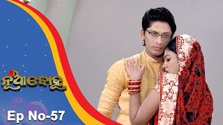 Nua Bohu EP 57 - 20th September 2017