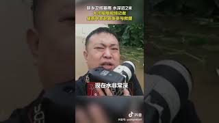 中国河南郑州救灾现场