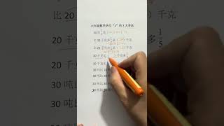 中国12岁孩子学习的数学思维,单位1的考法汇总一