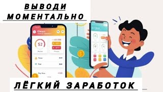 Интернеттен акча табуу / Онлайн заработок с моментальным выводом на Webmoney