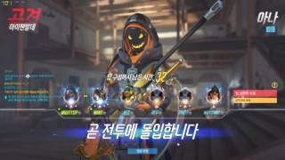 OverWatch(오버워치) 세계랭킹100위안 아나가 힐주는방법