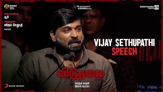 Viduthalai Part 1 Audio Launch - Vijay Sethupathi Speech | Vetri Maaran | Ilaiyaraaja | Soori