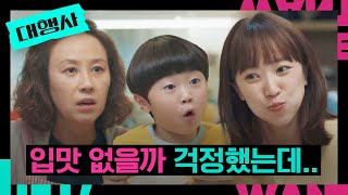 '사표 낸 사람 맞아..?' 먹깨비 전혜진의 제육볶음\u0026치킨 먹방🍗 | 대행사 5회 | JTBC 230121 방송