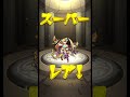 【モンスト】ガチャ限がドロップする…だと 【春の新モン活！タスの巣窟】