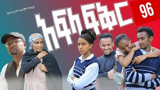 afela fikir 96 (አፍላ ፍቅር) drama