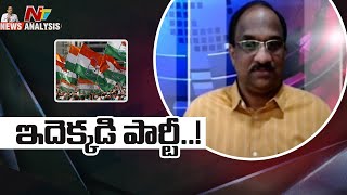 Prof K Nageshwar Analysis over Rahul Focus on AP Congress | NTV