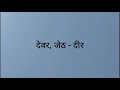 family relations names in marathi rishton ke naam in marathi learn marathi easily