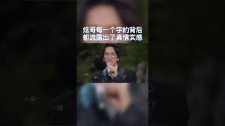 【经典回顾】#林志炫 在节目里演唱的《你永远不知道》