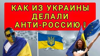 КАК СОЗДАВАЛИ НЕЗАВИСИМУЮ УКРАИНУ  В 1991 !!