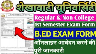 Shekhawati University Ug 1st semester exam form 2025 | Pdusu B.ED 1St Semester Exam Form Kaise bhare