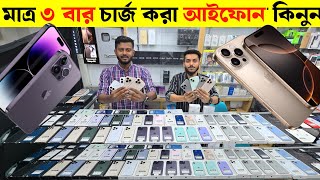 Used iPhone Price In Bangladesh 2025🔥 iPhone Price In BD 2025🔰 Second Hand Phone Price in BD 2025