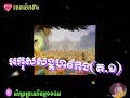 អកុសលសង្គហ៩កង ត. ១