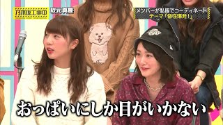 秋元真夏さんの私服コーデが物議をかもす！（2016年12月）