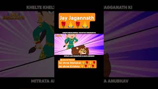 Jai Jagannath Episode2.🙏🌹🙏🌹🧙🔮🧙🔮#kids #kidsvideo #knowledge #cartoon#krishna #jayjagannath #jagannath