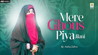 Aisha Zahra | Manqabat Ghous e Azam | Mere Ghous Piya Jilani | AlJilani Studio