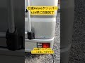 日産nv100クリッパー　led球に交換完了