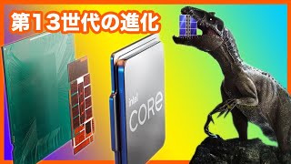 【インテル第13世代✨】『Raptor Lake』の内蔵キャッシュは増量するらしい。コア数も増えて性能アップ♪