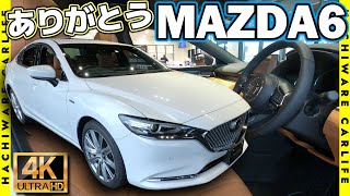 ✅【MAZDA6】GJ型アテンザ／MAZDA6の12年に感謝を込めて。美しい内外装を記録映像として残しておきます