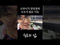 밸런스 붕괴 야구 프리미어12 오타니