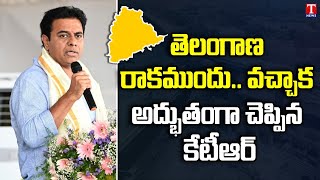 Minister KTR address Public at Zaheerabad, Explains about Govt initiative on Development | T News