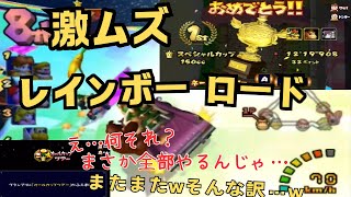 【切り抜き】マリオKARTダブルダッシュ第4夜！優勝して今日こそ最終回だ！え…？スペシャルカップの先があるの…？《YouTubeLive2025.1.31》【新・幕末志士】