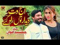 Aj Wat Deedar Tun Raah Gaye (Official Video) | Jamshaid Awan | Tp Gold