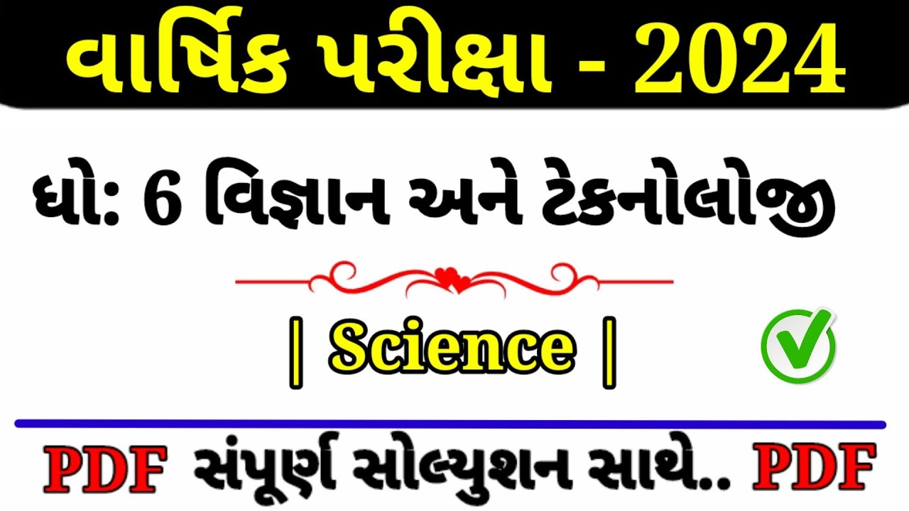 Std 6 Science Varshik Pariksha Paper Solution 2024 Dhoran 6 Vigyan
