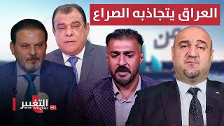 قدس العراق يتجاذبها الصراع | من بغداد مع نجم الربيعي