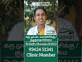 கருமுட்டைவளர்ச்சி குழந்தையின்மை infertility naturalconception siddhatreatment drsteffydhayalan