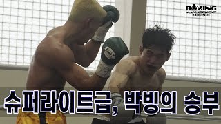 [2023년 12월 9일] 33세의 프로데뷔 15년 차 김철수 vs 40세의 프로데뷔전 심정보 - 파울이 가른 미묘한 승부 / Chul Soo Kim vs Jung Bo Shim