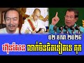 chun sithy reacts to pm hun sen 02 jan 2024