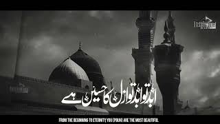 New Naat Sharif 2023 - Abad To Abad Tu - Heart Touching Naat - Islamic Releases
