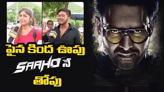 పైన కింద ఊపు సాహూనే తోపు | Saaho Public Talk | Prabhas | Shraddha Kapoor