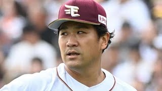 楽天に激震　田中将大を保留者名簿に記載せず退団へ　球団発表「協議の結果」と説明　本人は「新たなチームを探す」減額制限を超える提示で決断