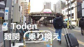 【都電】東京メトロ早稲田駅から都営荒川線早稲田駅への乗り換え方法 [Toden] Waseda Station→Waseda Station on the Toden-Arakawa Line