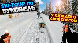 Катание по Закрытому Буковель 2.0\\Сезон 2020-2021 Bukovel