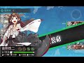 【艦これ】 2014春イベント e 5 総力戦により突破