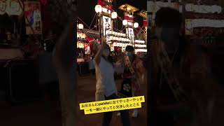 秋祭り(野々江町)で一緒にやっさ〜やっさ〜をしませんか？と交渉してみた👍笑#石川県#珠洲市#奥能登#キリコ#最高