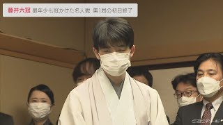 藤井聡太六冠「最年少七冠」なるか　名人戦七番勝負第１局　渡辺名人が43手目を封じて１日目が終了