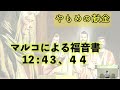 「苦しい時こそ」島田隼人（sda小金井キリスト教会牧師）