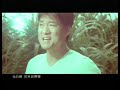 周華健 wakin chau【你說得對 you are right】official music video