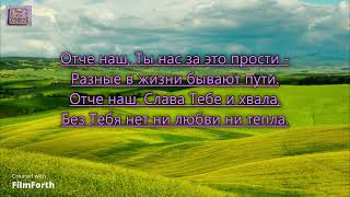 Сказочной и беззаботной жизнь нам казалась вчера. _гр. Пилигрим. Альбом Позови меня Господь_