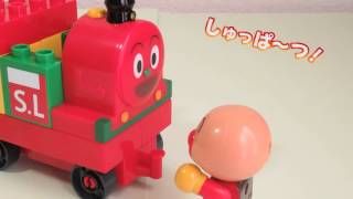 アンパンマン おもちゃ アニメ  アンパンマンたのしいのりものバケツ  歌 映画 テレビ ☆ANPANNMAN TOYS CHANNEL ☆