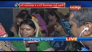 Odisha Elections 2019: Voters outside polling booth in Jagatsinghpur Constituency | Kalinga TV