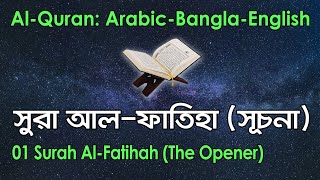 01 Surah Al-Fatihah (The Opening) || Quran Arabic_Bangla_English Recitations with Translations HD