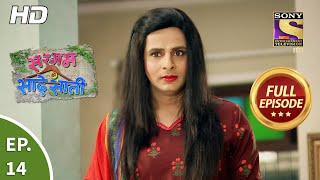 Sargam Ki Sadhe Satii - Ep 14 - Full Episode - 11th March, 2021