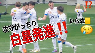 2023.2.18 京都サンガFCvs鹿島アントラーズ 攻守がっちり白星発進!! 鈴木優磨選手のいらぬイエローカードも😢開幕戦０−２完封勝利✨